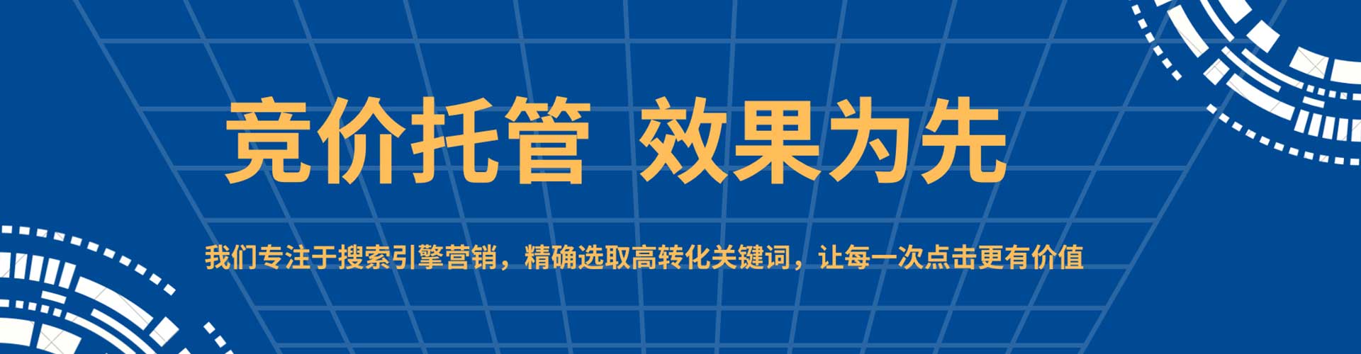大堂百度竞价广告