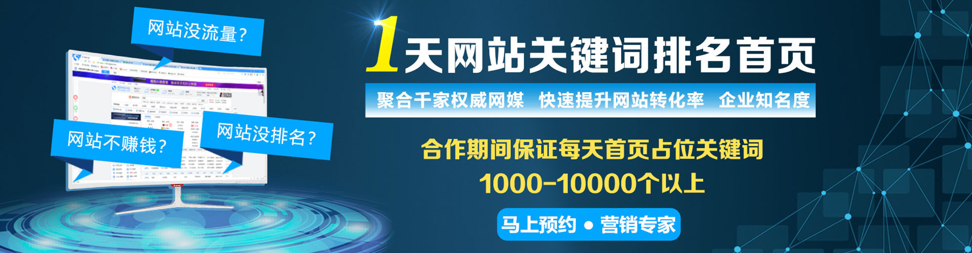 大堂百度广告推广